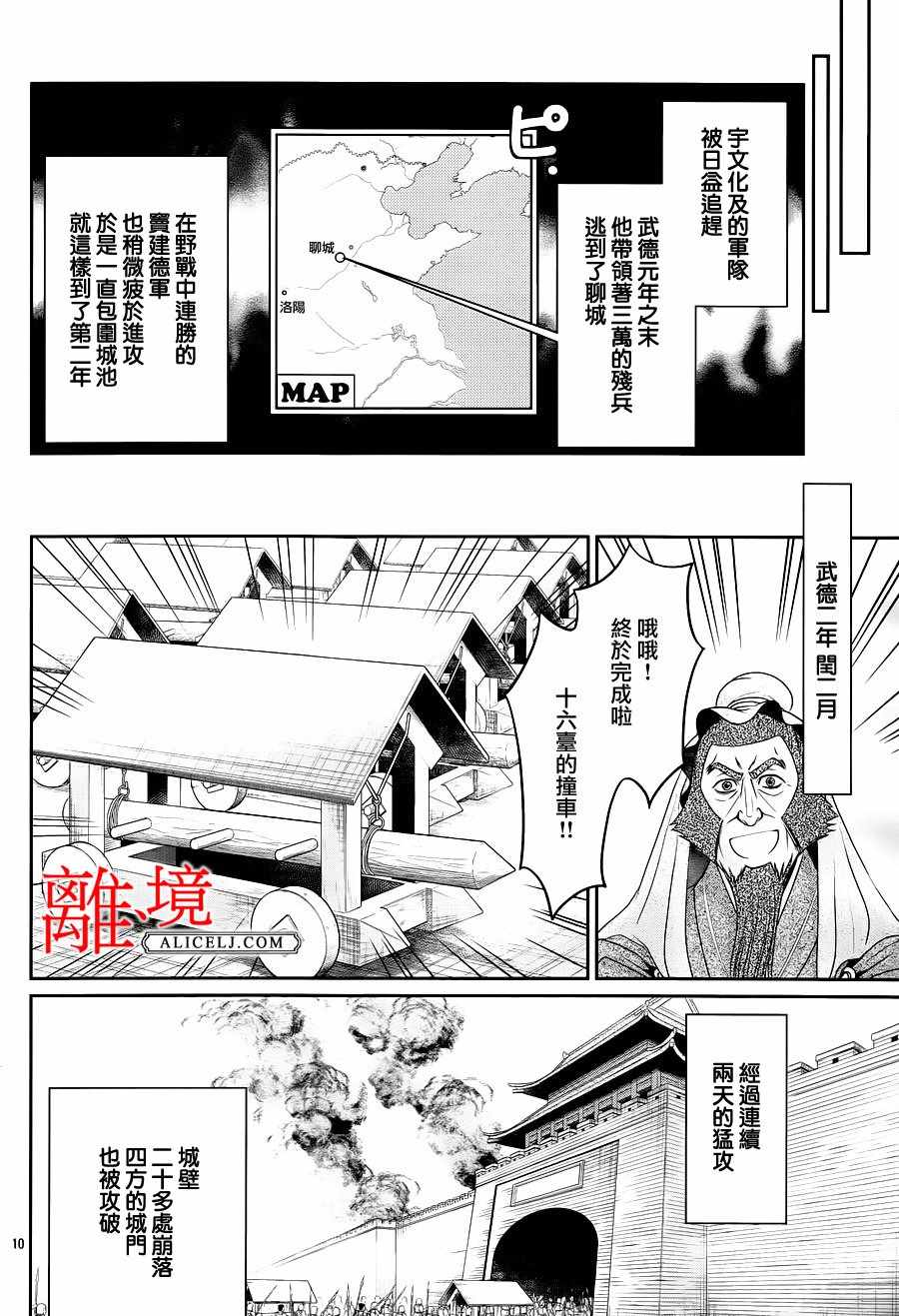 《风翔万里》漫画 020话