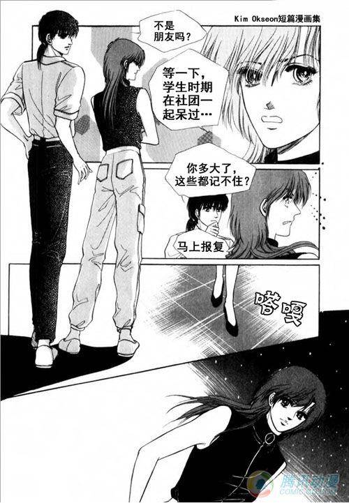 《蓝色图书馆》漫画 006话