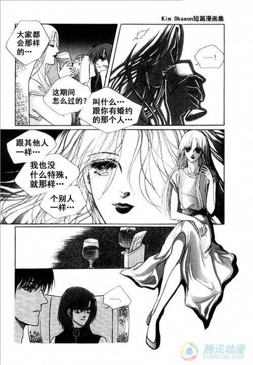 《蓝色图书馆》漫画 006话