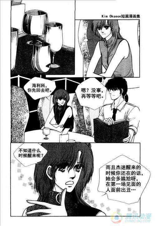 《蓝色图书馆》漫画 006话