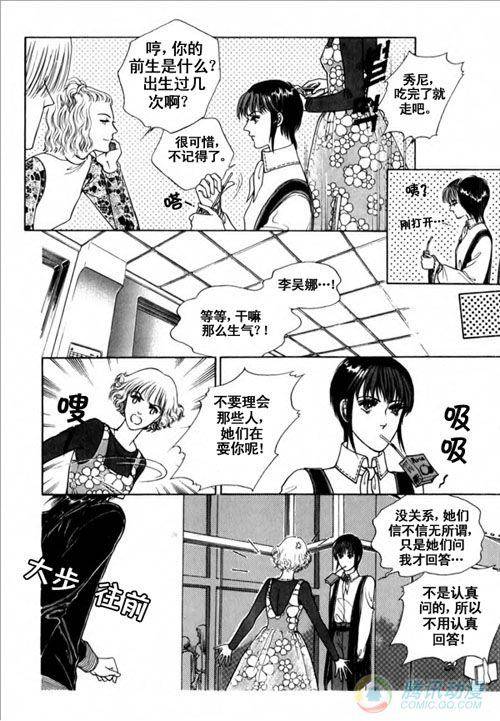 《蓝色图书馆》漫画 010话