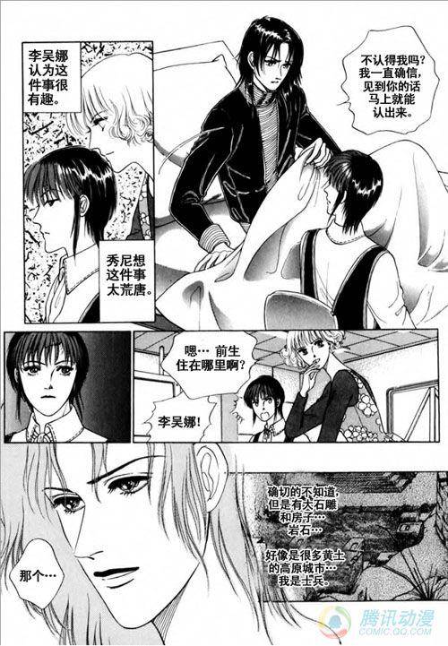 《蓝色图书馆》漫画 010话