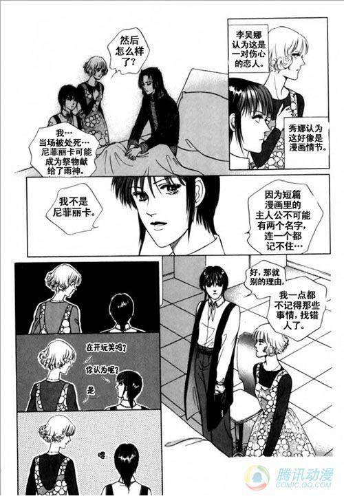 《蓝色图书馆》漫画 010话