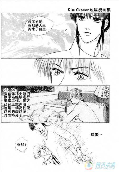 《蓝色图书馆》漫画 011话