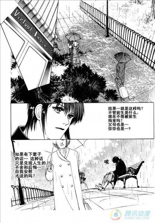 《蓝色图书馆》漫画 011话