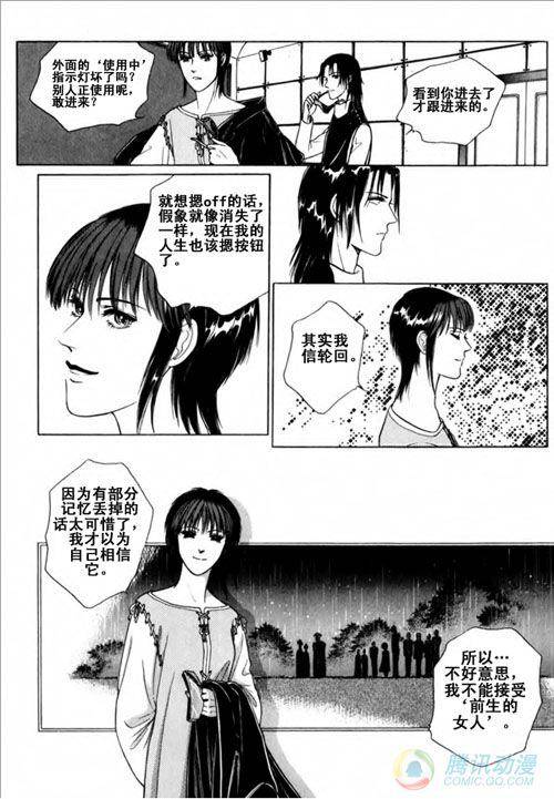 《蓝色图书馆》漫画 011话