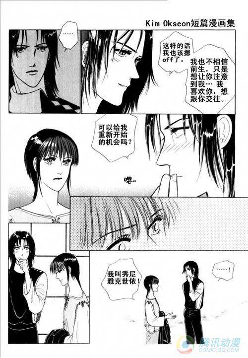 《蓝色图书馆》漫画 011话