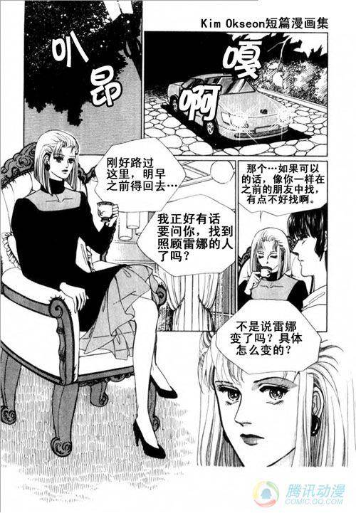 《蓝色图书馆》漫画 012话