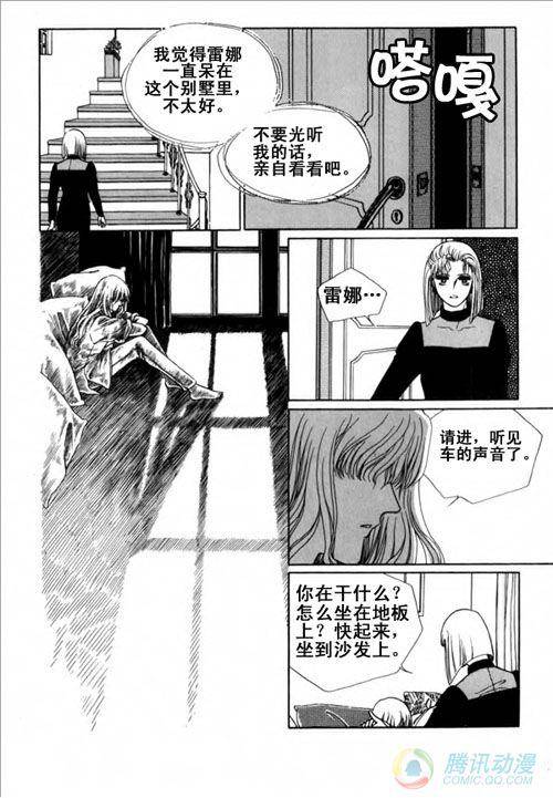 《蓝色图书馆》漫画 012话