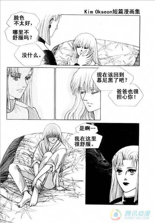 《蓝色图书馆》漫画 012话