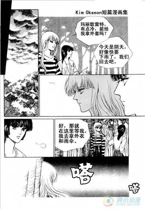 《蓝色图书馆》漫画 012话