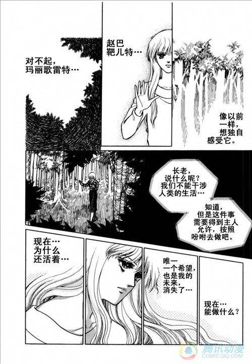 《蓝色图书馆》漫画 012话