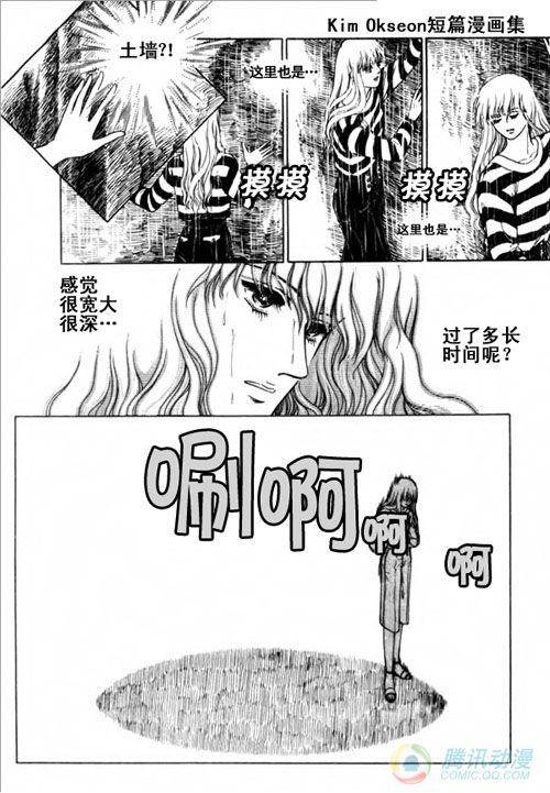 《蓝色图书馆》漫画 012话