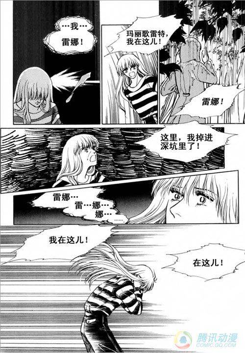 《蓝色图书馆》漫画 012话