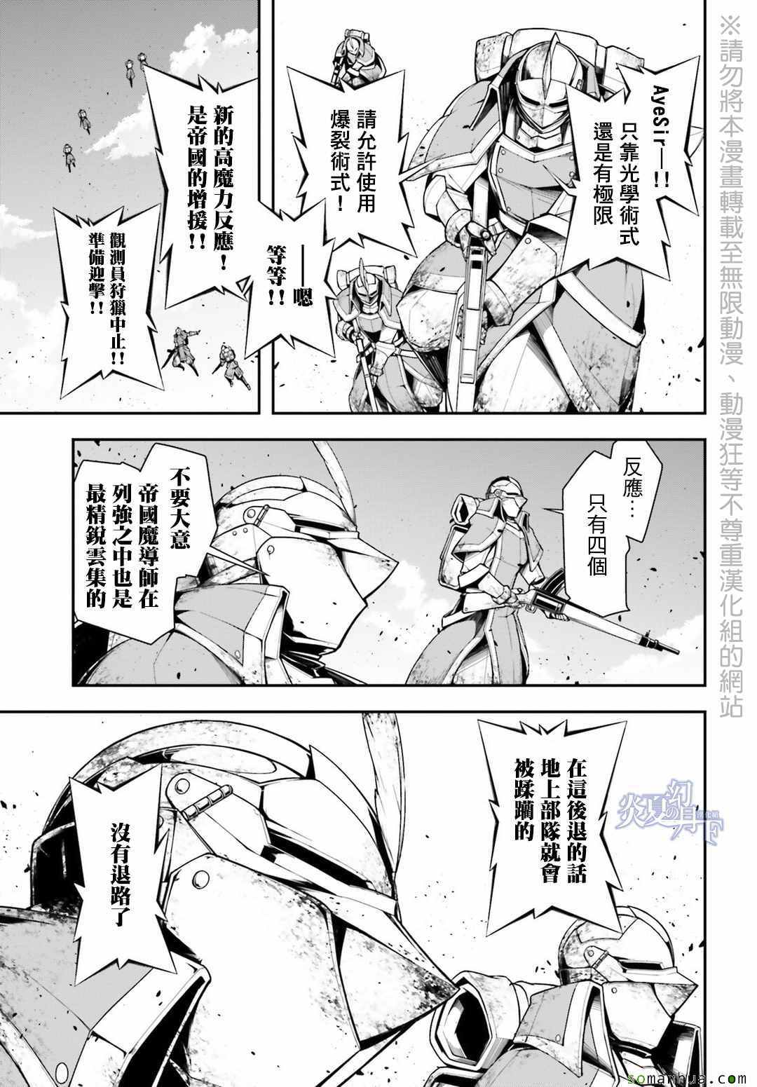 《幼女战记》漫画 005话