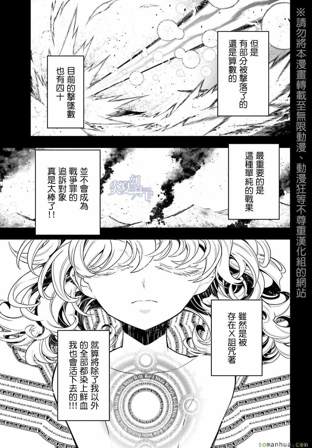 《幼女战记》漫画 005话