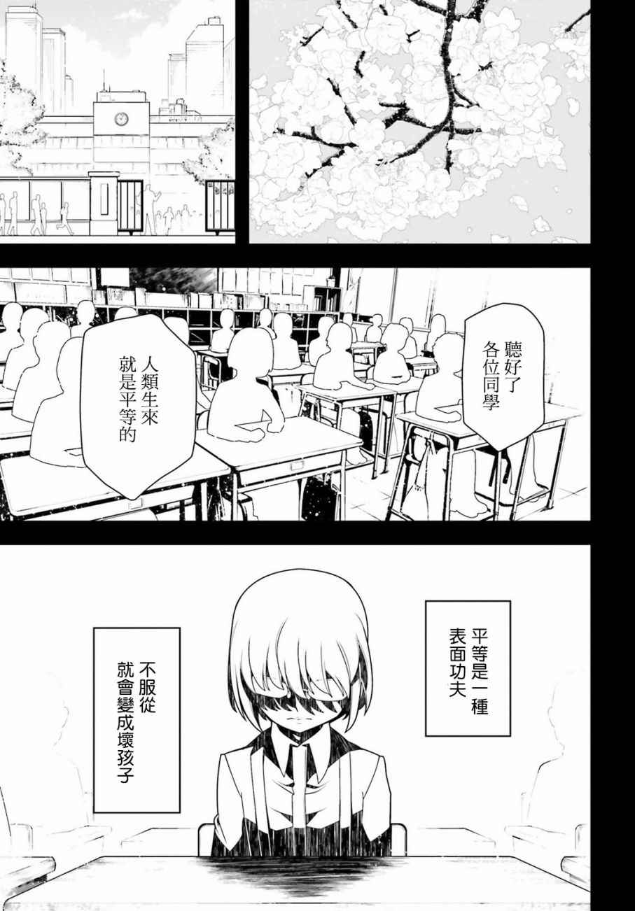 《幼女战记》漫画 019话