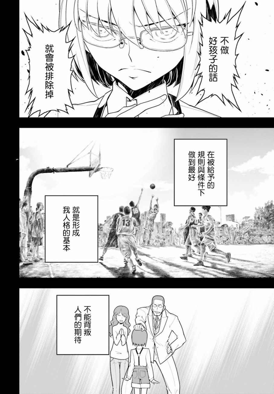 《幼女战记》漫画 019话