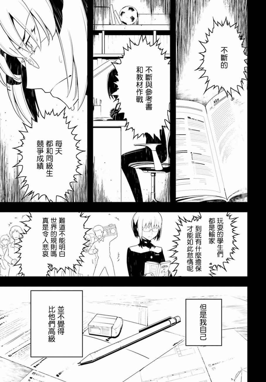 《幼女战记》漫画 019话