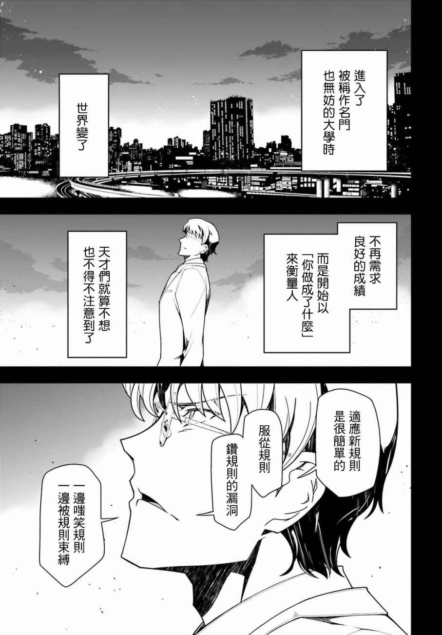 《幼女战记》漫画 019话