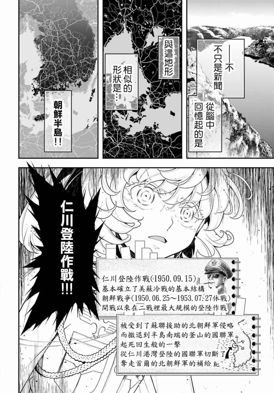 《幼女战记》漫画 019话