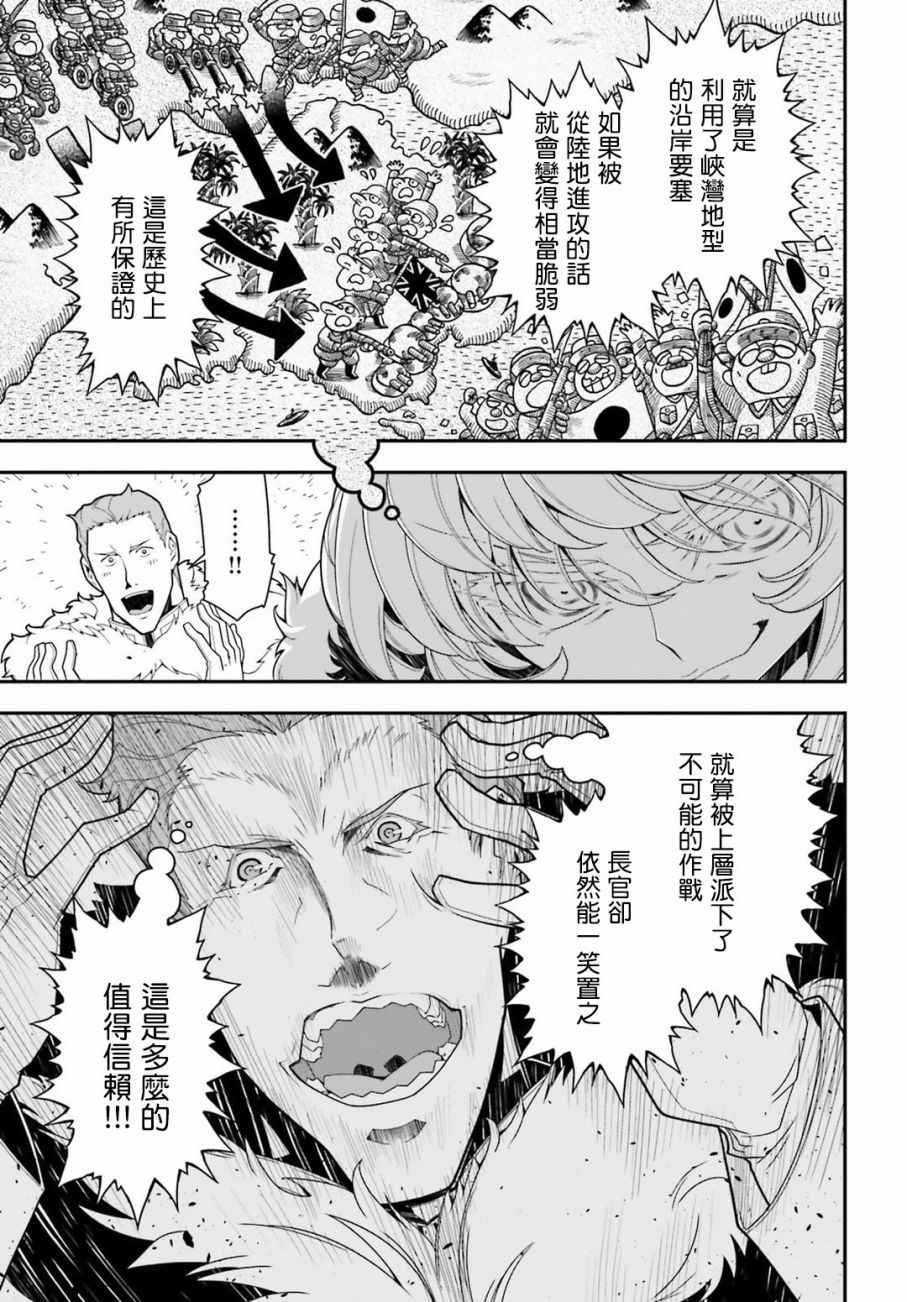 《幼女战记》漫画 020话