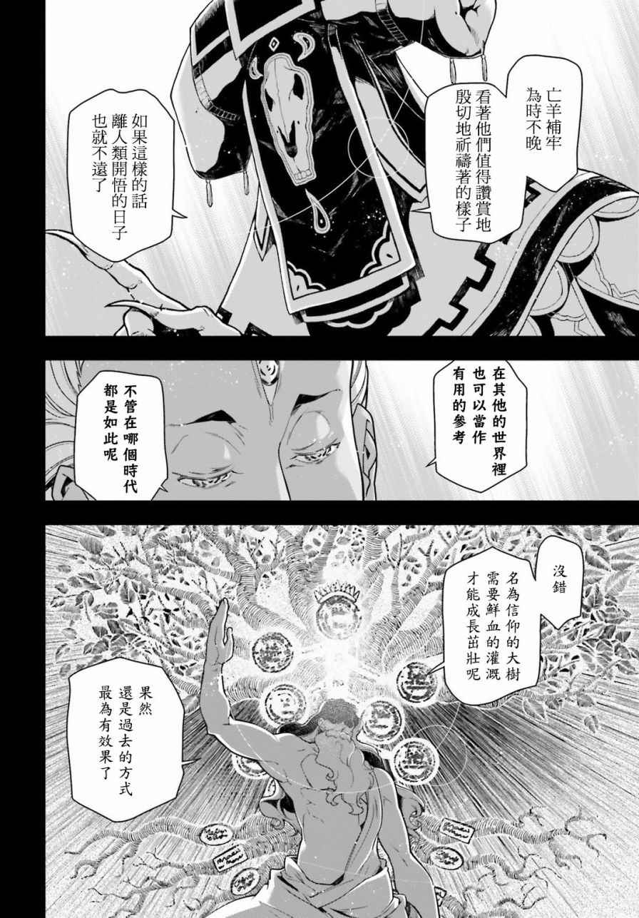 《幼女战记》漫画 022话