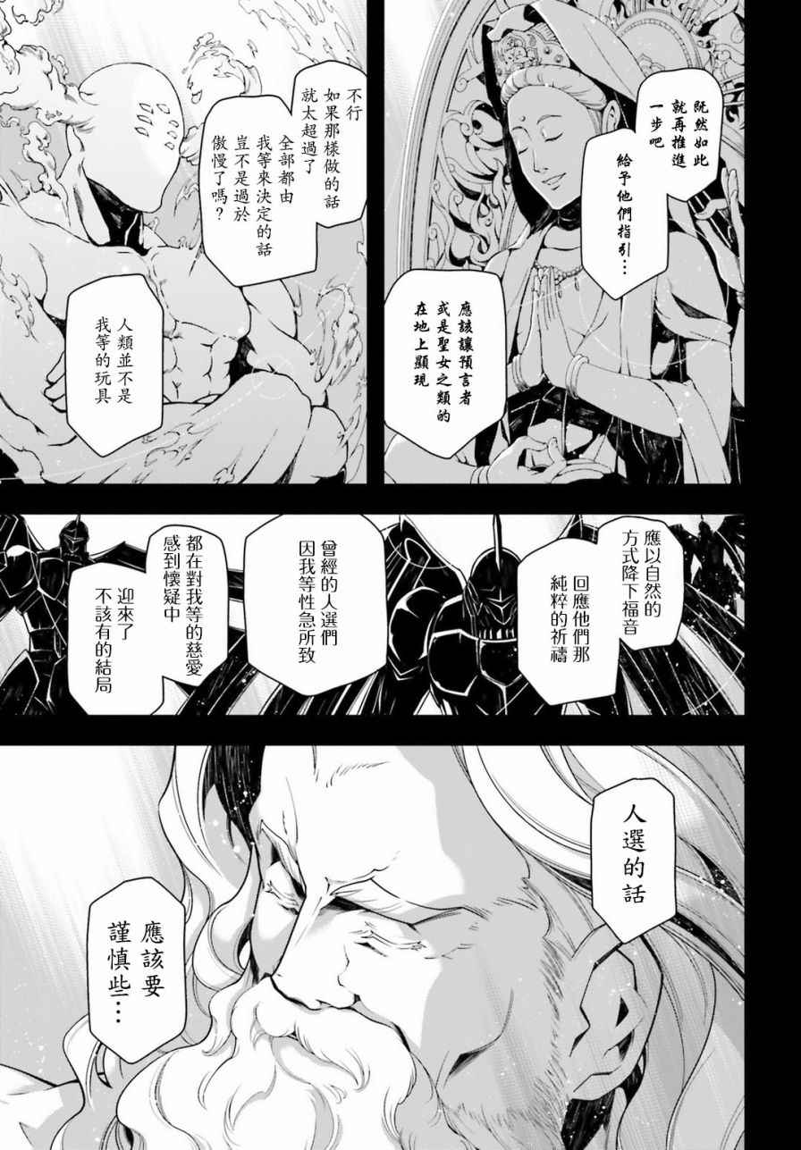 《幼女战记》漫画 022话