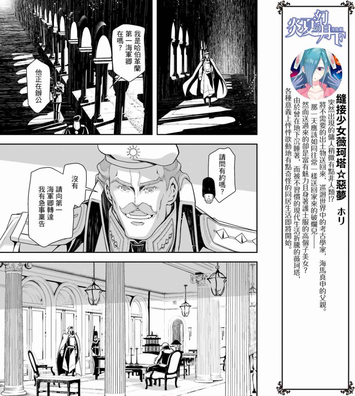 《幼女战记》漫画 022话