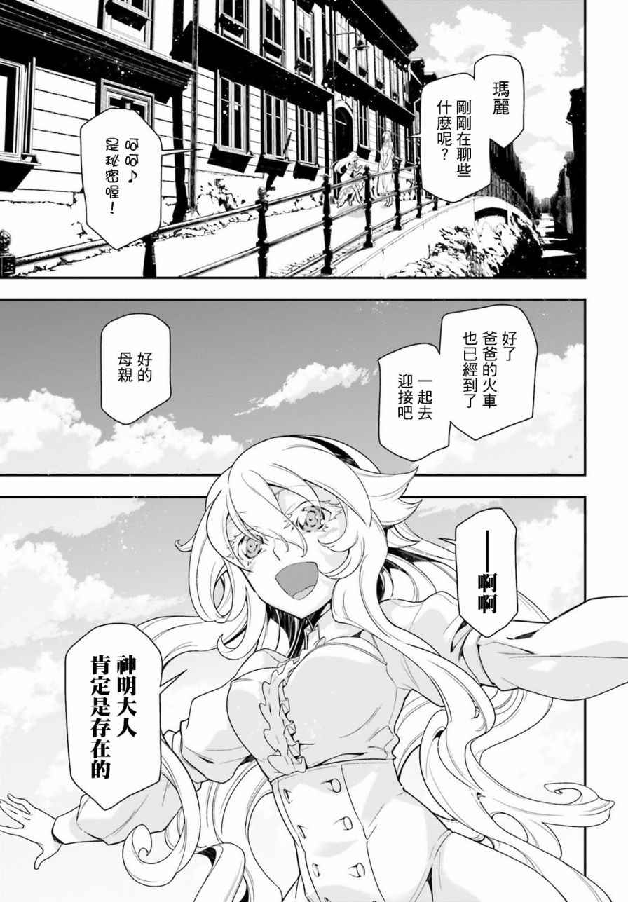 《幼女战记》漫画 022话