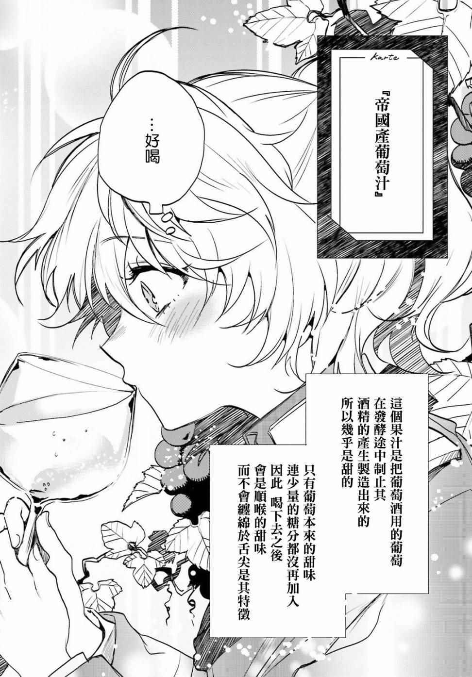 《幼女战记》漫画 外传02