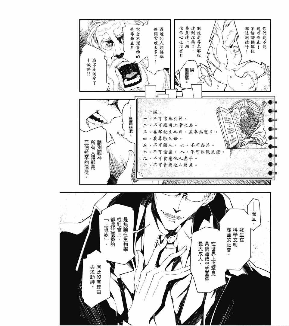 《幼女战记》漫画 01卷