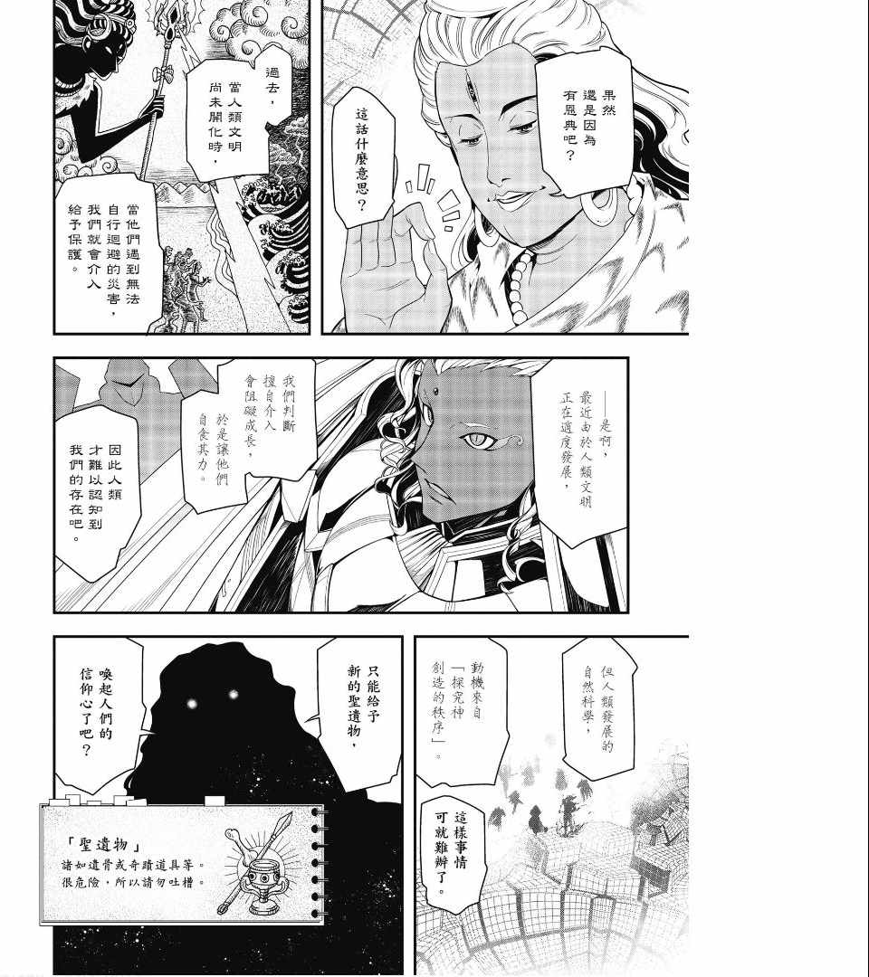 《幼女战记》漫画 01卷