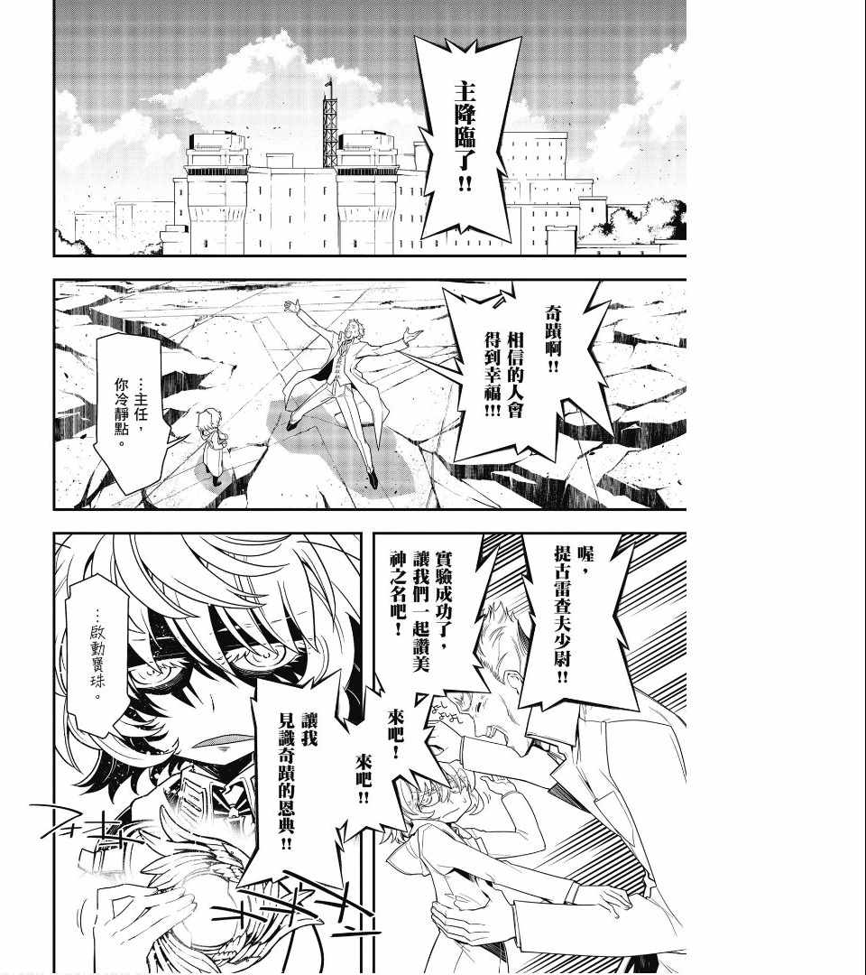 《幼女战记》漫画 01卷