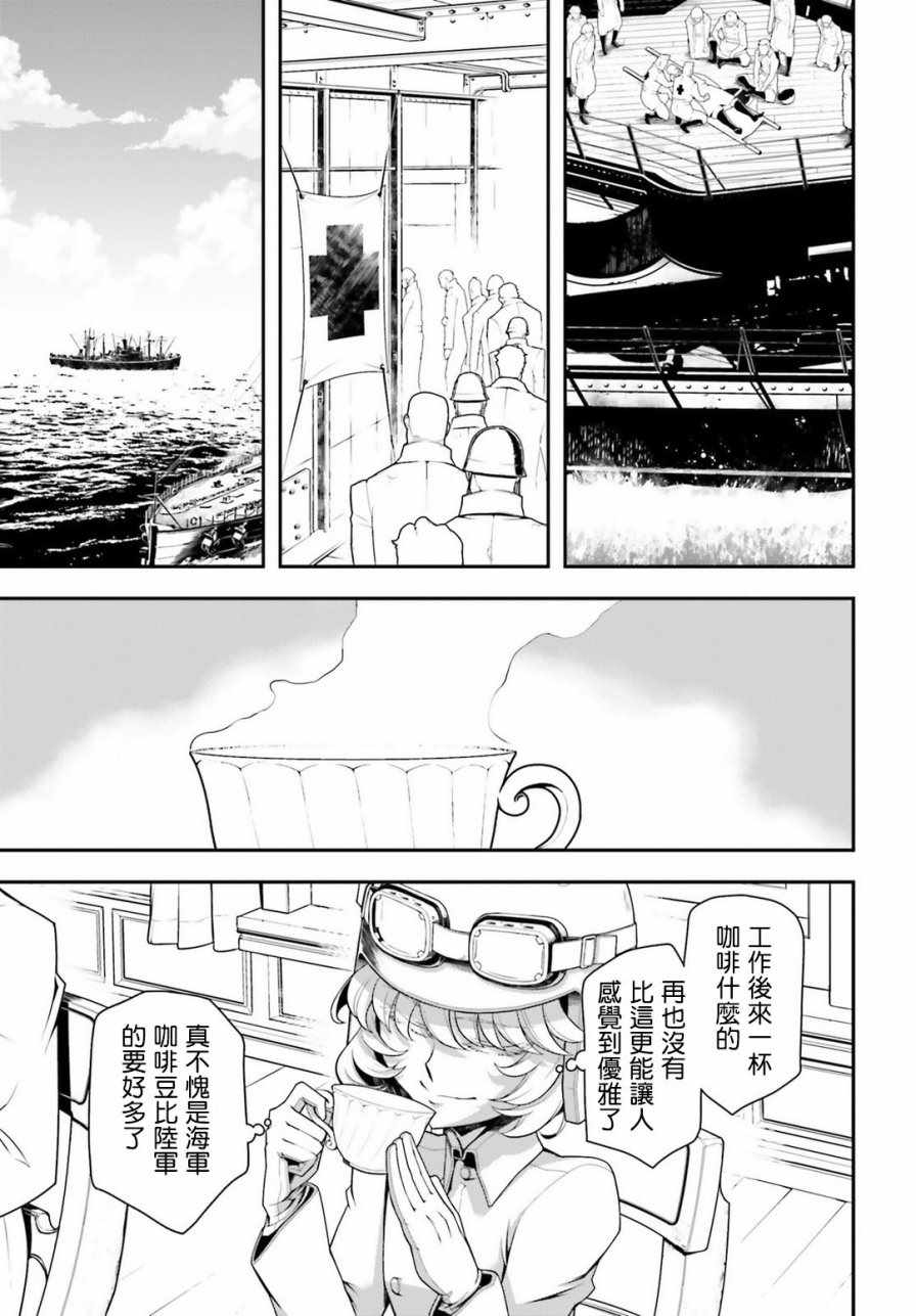 《幼女战记》漫画 028话