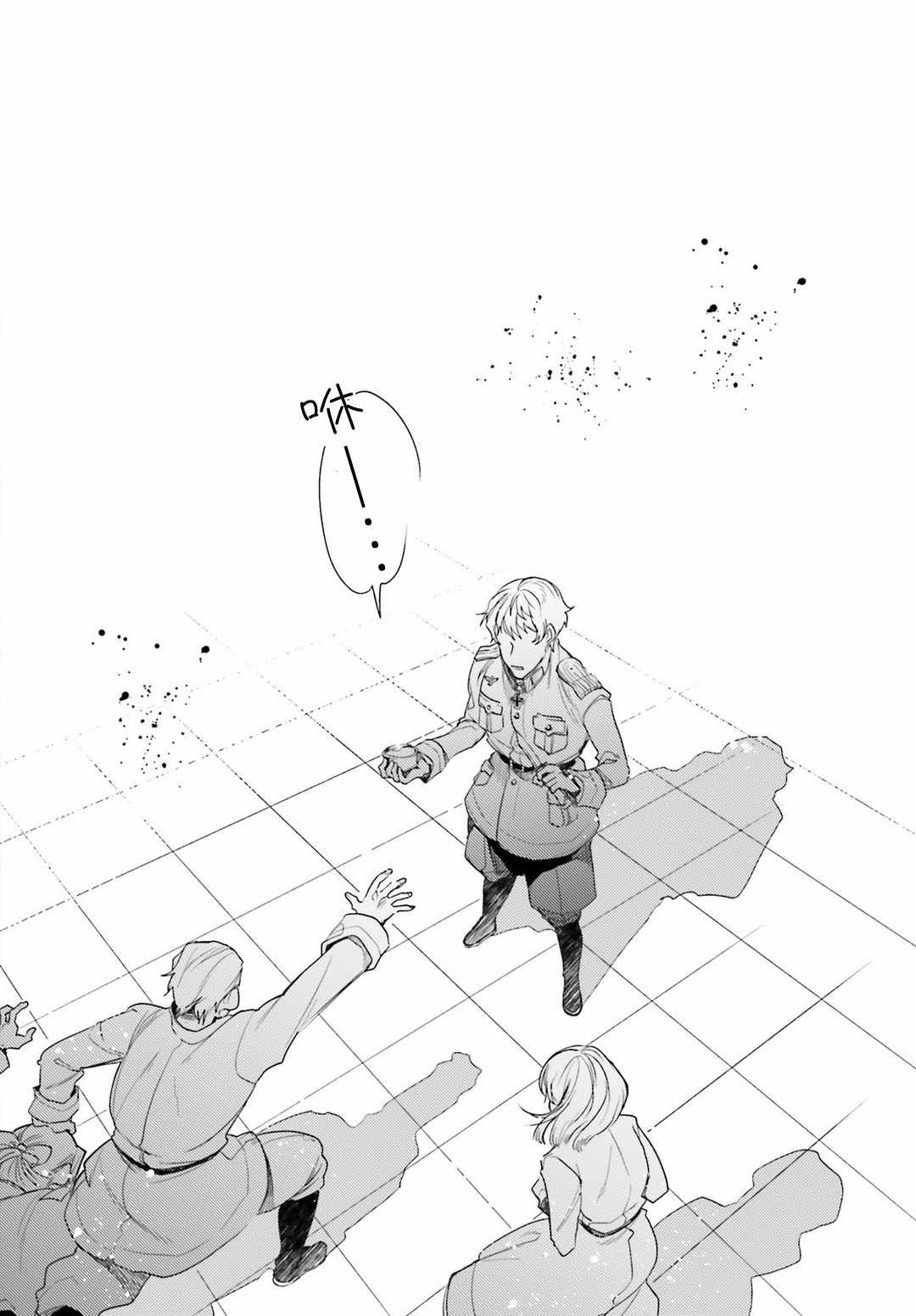 《幼女战记》漫画 外传10