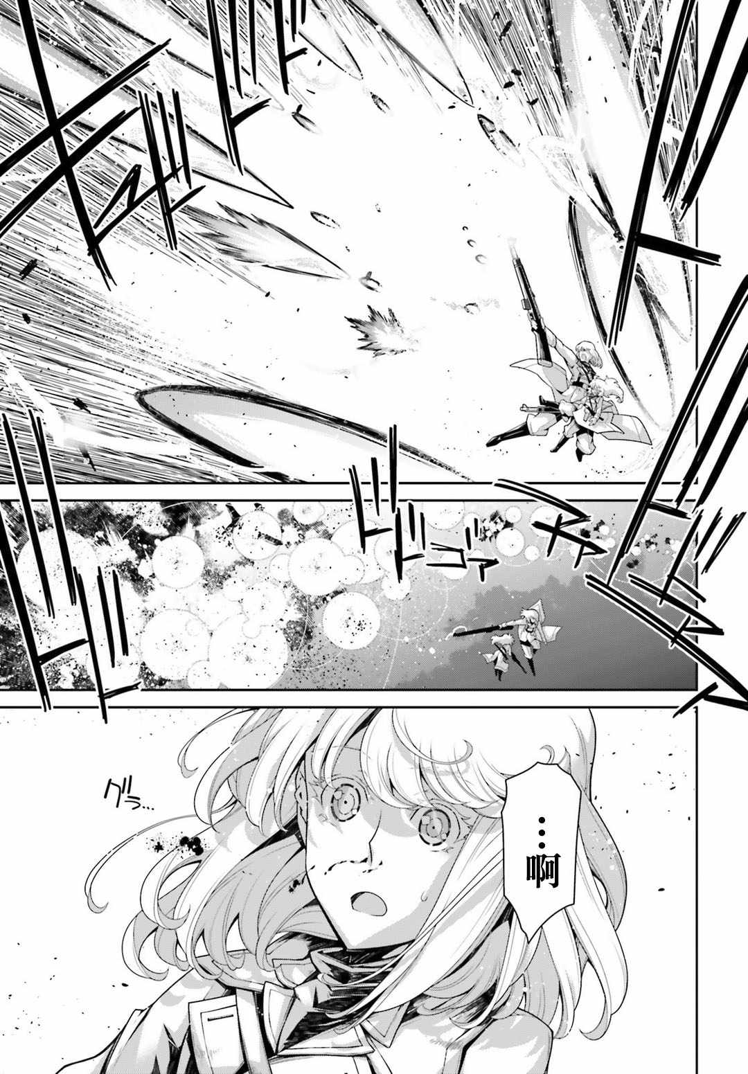 《幼女战记》漫画 041话