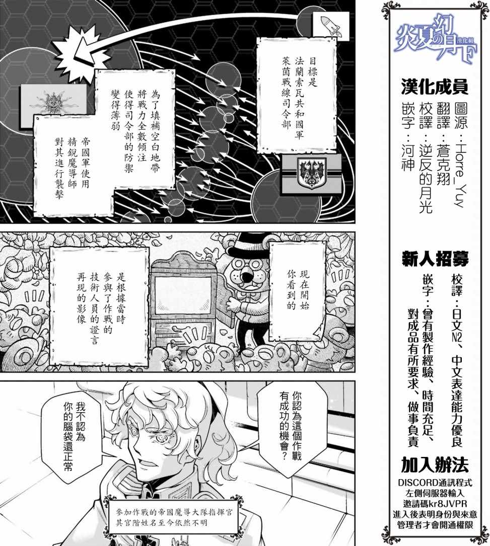 《幼女战记》漫画 047集