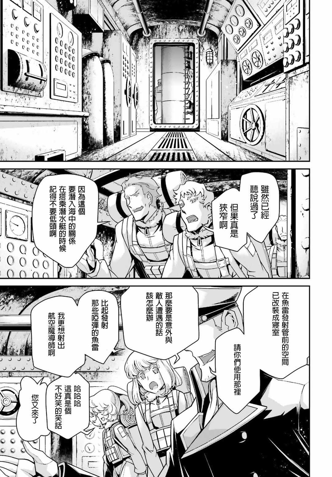 《幼女战记》漫画 049集