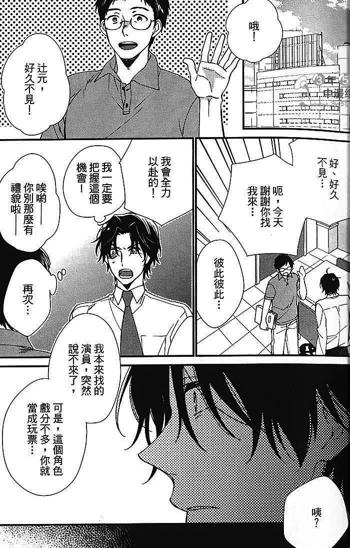 《固执不良仔的恋爱后续》漫画 01卷