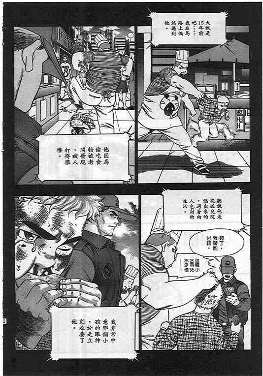 《干架王P.K!》漫画 干架王 03卷