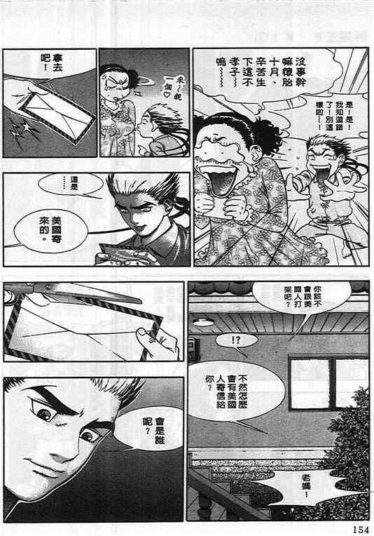 《干架王P.K!》漫画 干架王 03卷