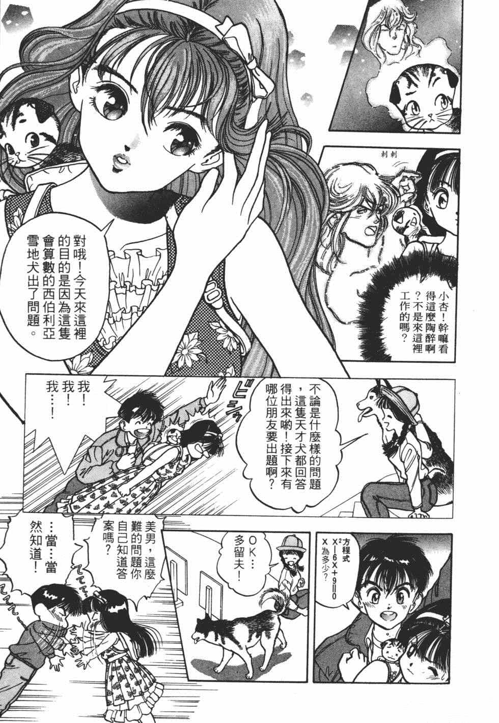 《茱丽叶》漫画 02卷