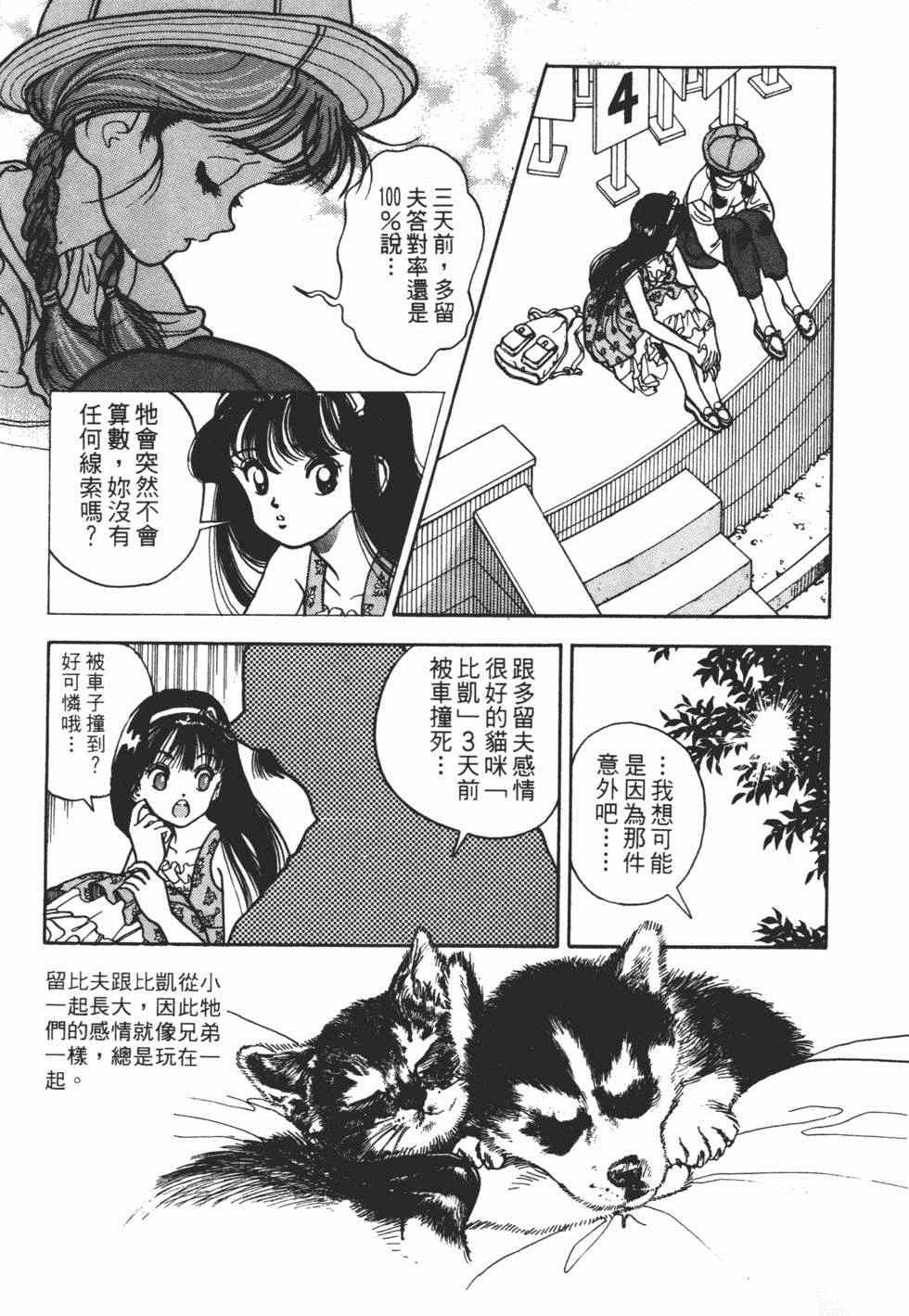 《茱丽叶》漫画 02卷