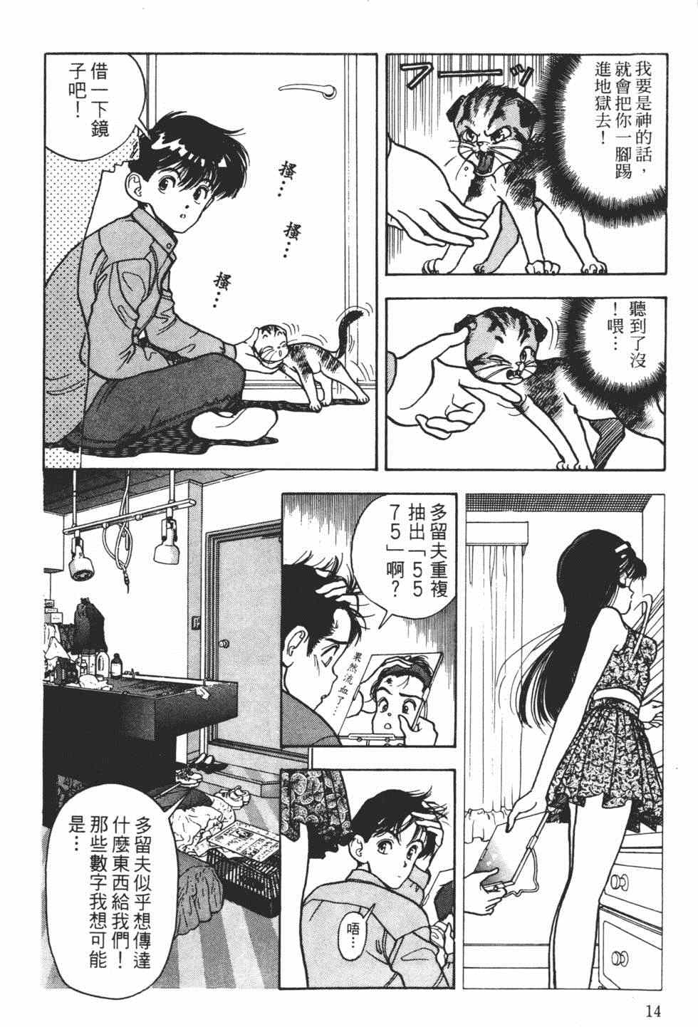 《茱丽叶》漫画 02卷