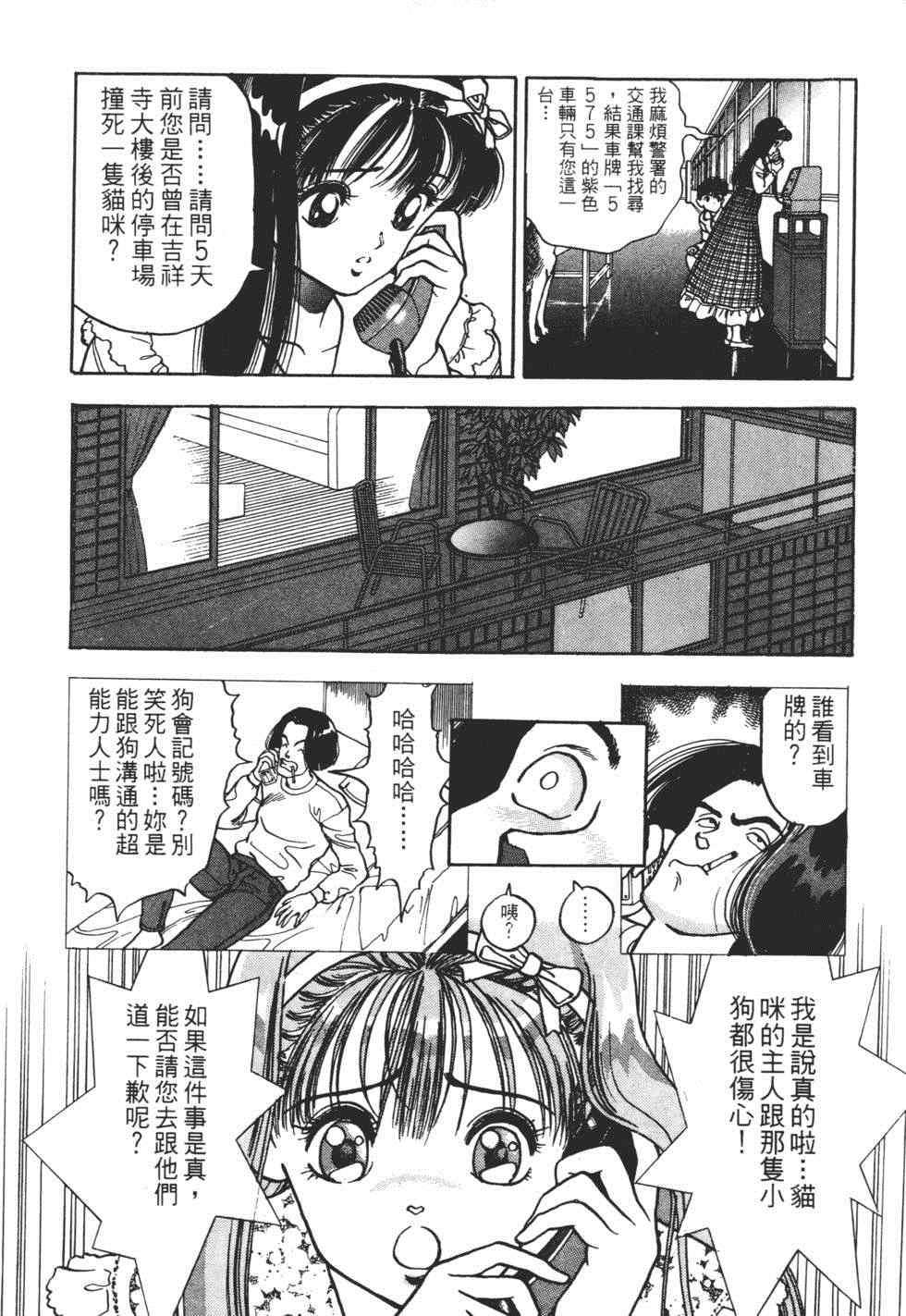 《茱丽叶》漫画 02卷