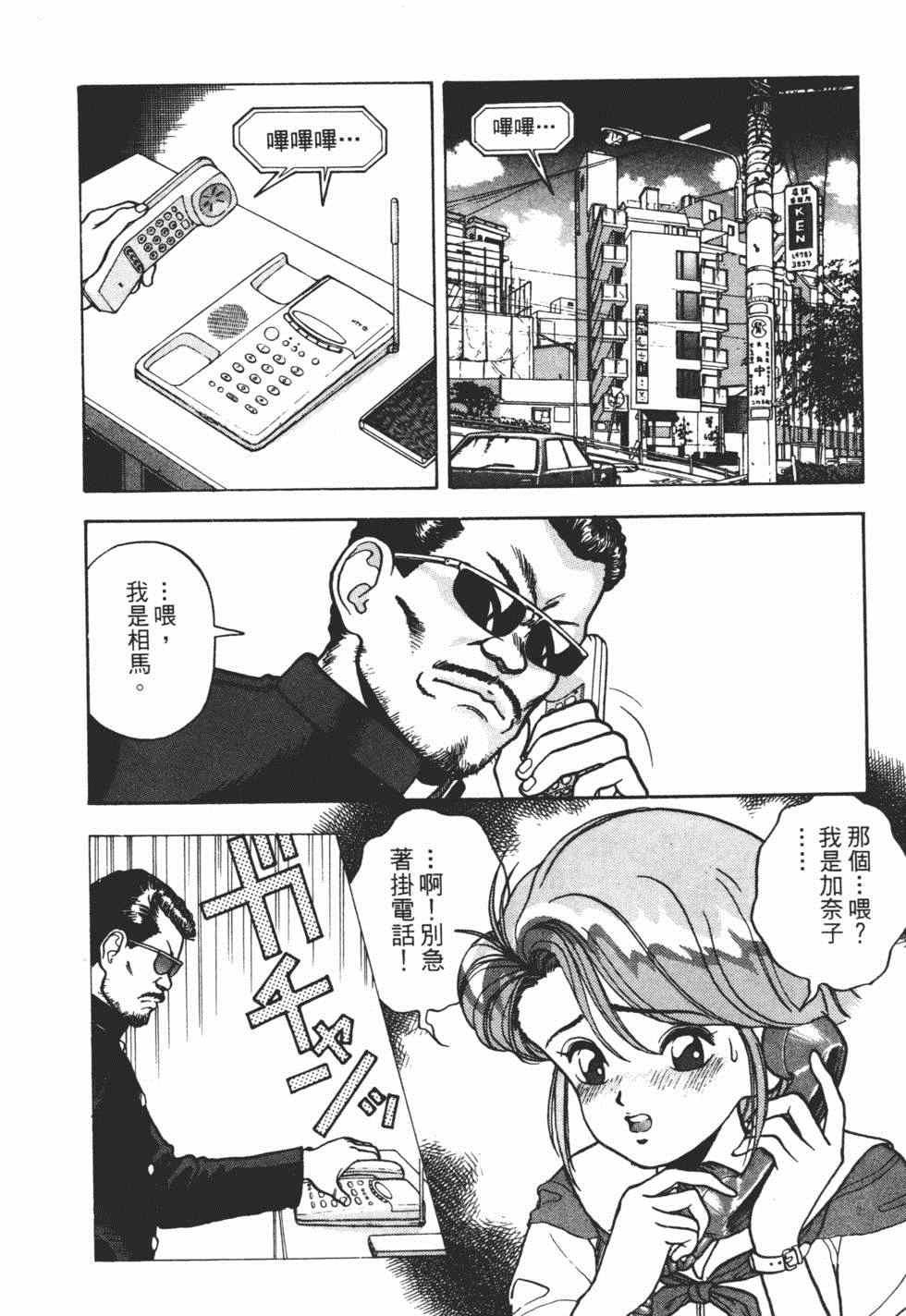 《茱丽叶》漫画 02卷