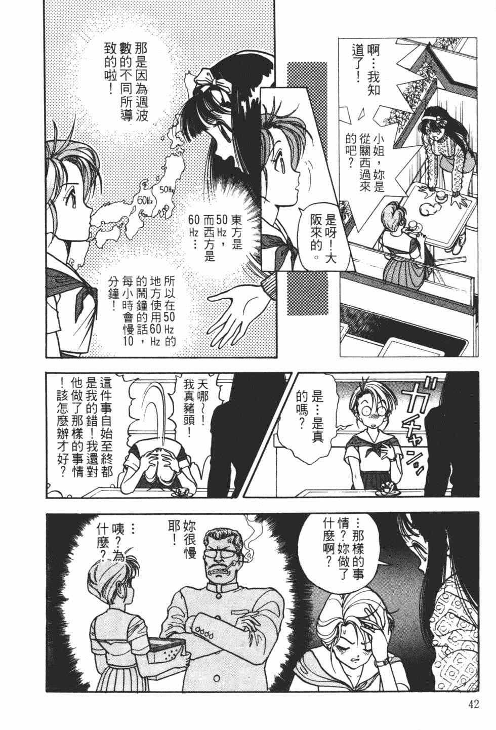 《茱丽叶》漫画 02卷