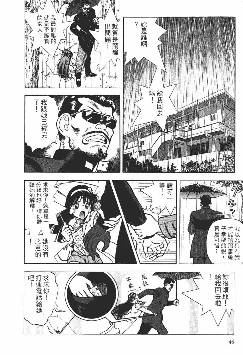 《茱丽叶》漫画 02卷