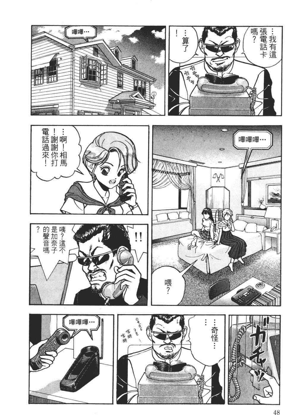 《茱丽叶》漫画 02卷